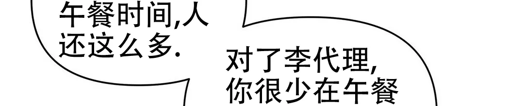 《B级向导》第13话 第10页