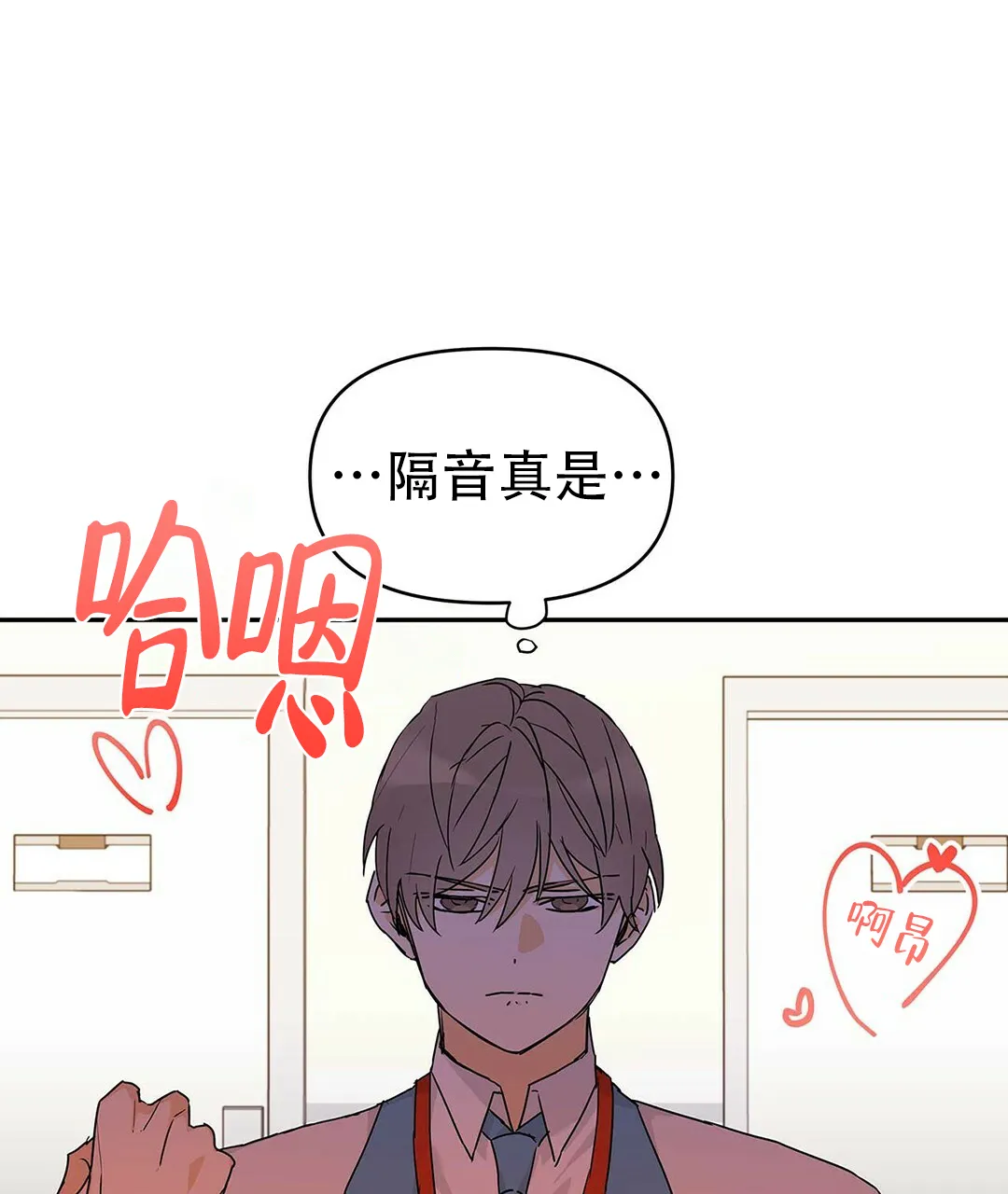 《B级向导》第13话 第43页