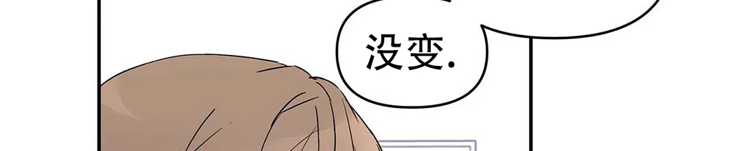 《B级向导》第14话 第19页