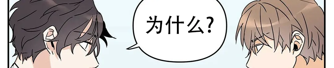 《B级向导》第14话 第4页
