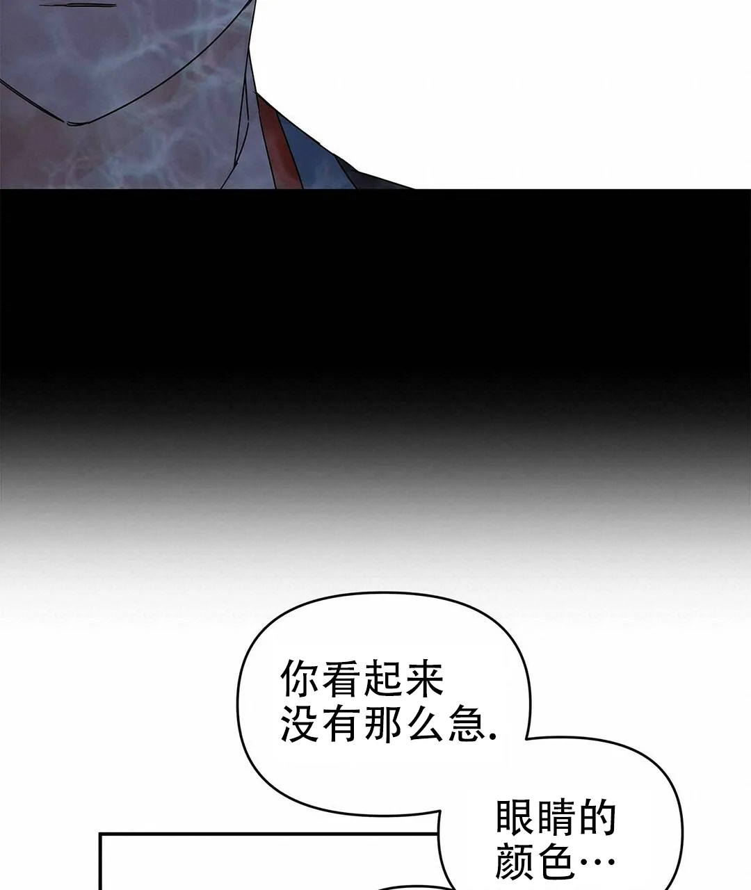 《B级向导》第14话 第18页
