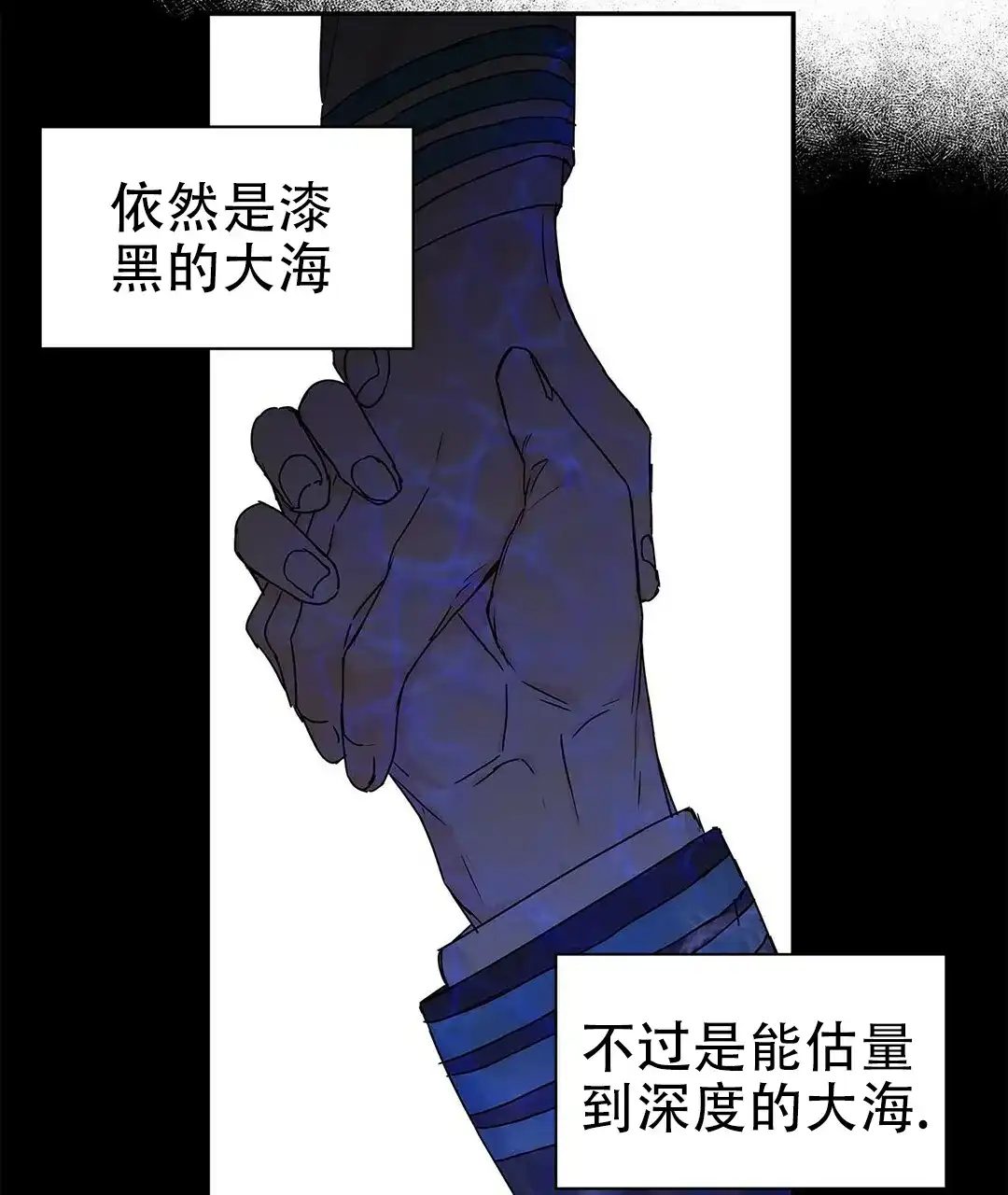《B级向导》第14话 第12页
