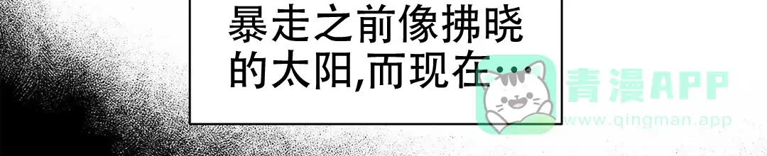 《B级向导》第14话 第11页