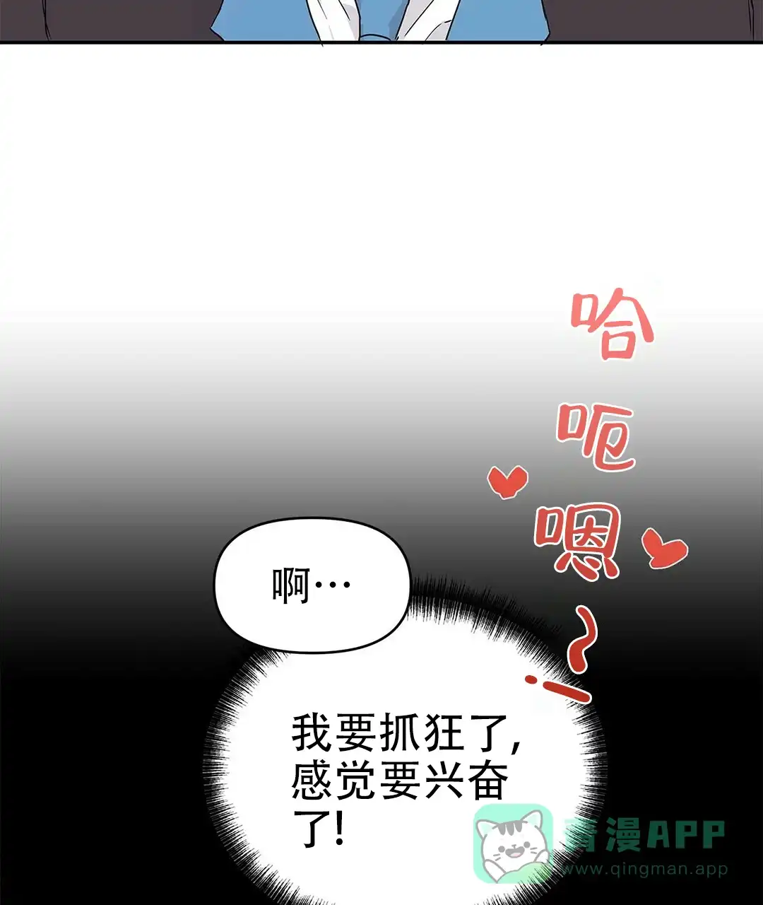 《B级向导》第14话 第31页