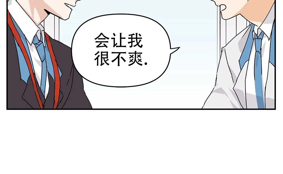 《B级向导》第14话 第5页