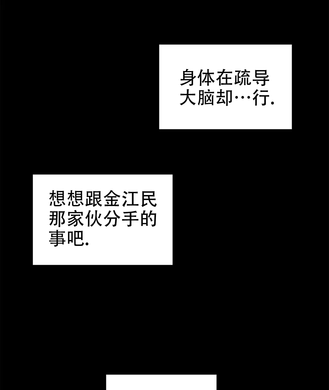 《B级向导》第14话 第39页