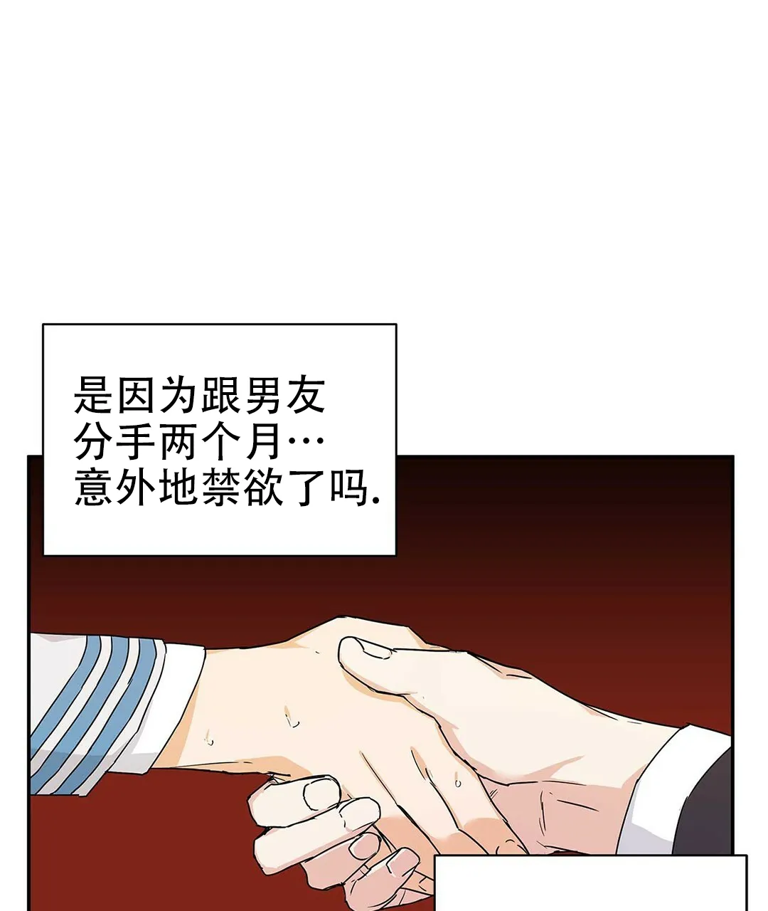 《B级向导》第14话 第35页