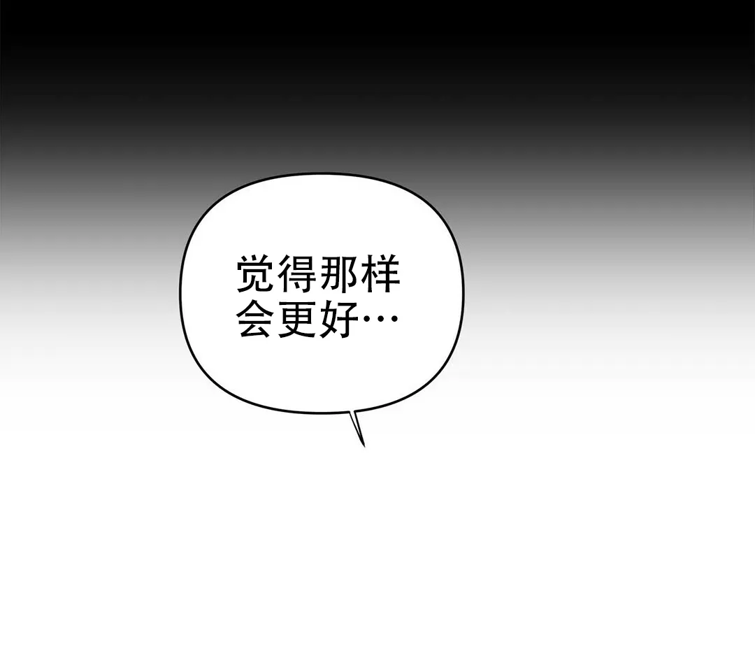 《B级向导》第14话 第62页