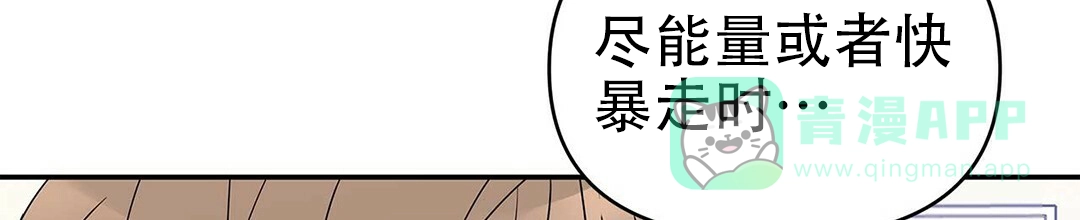 《B级向导》第14话 第21页
