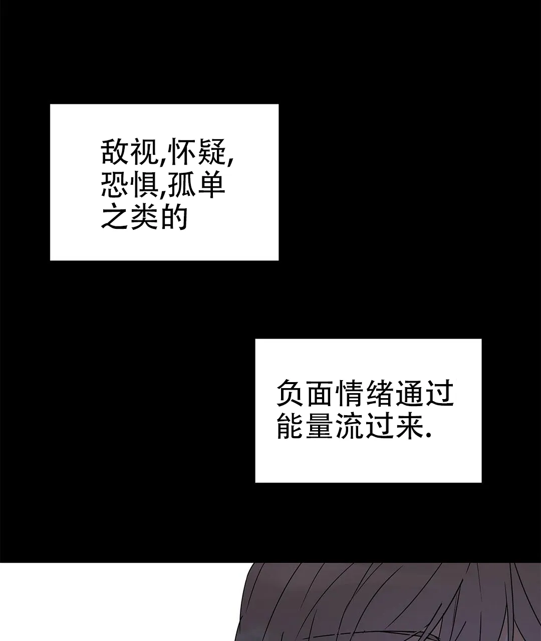 《B级向导》第14话 第14页