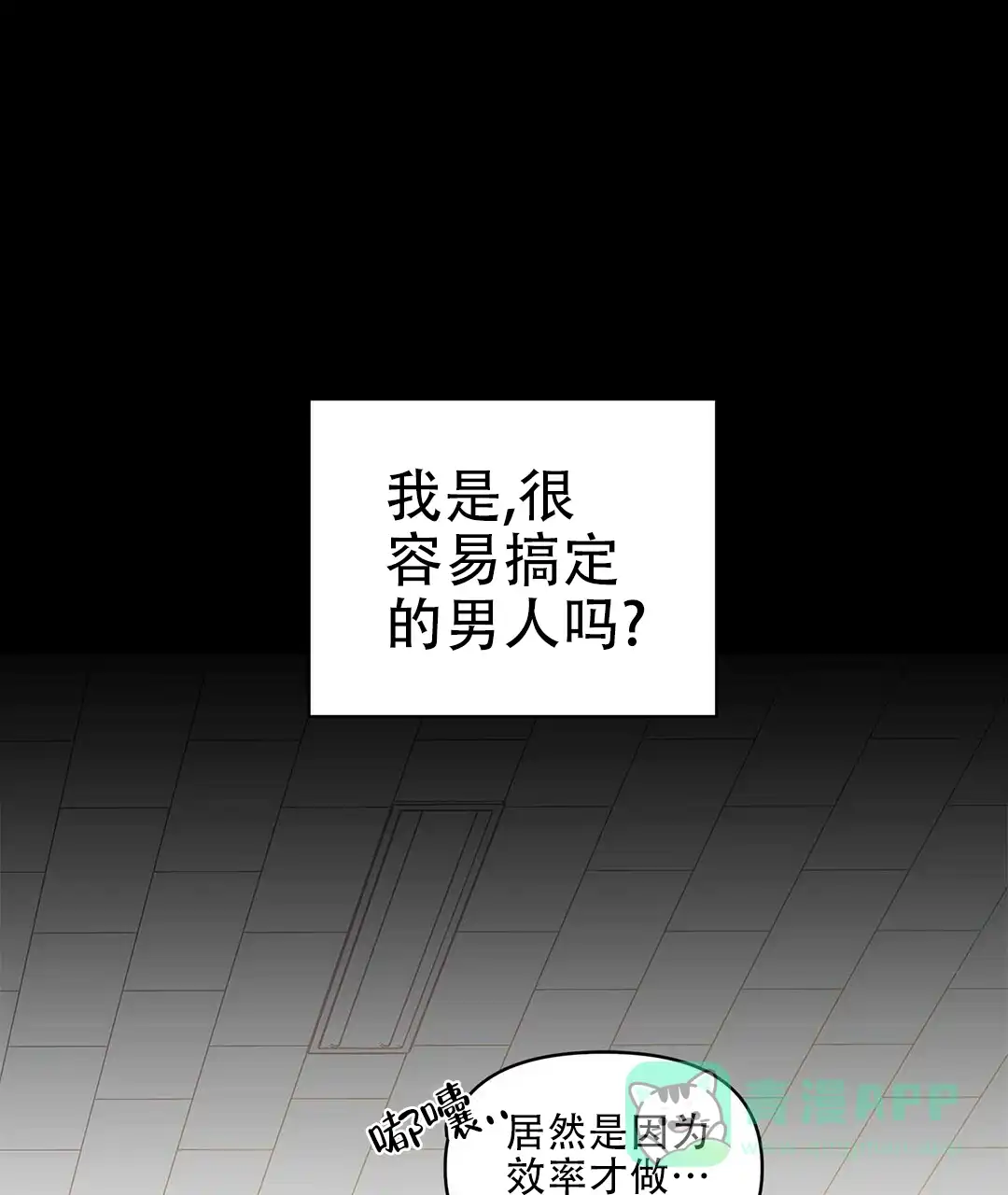 《B级向导》第15话 第1页