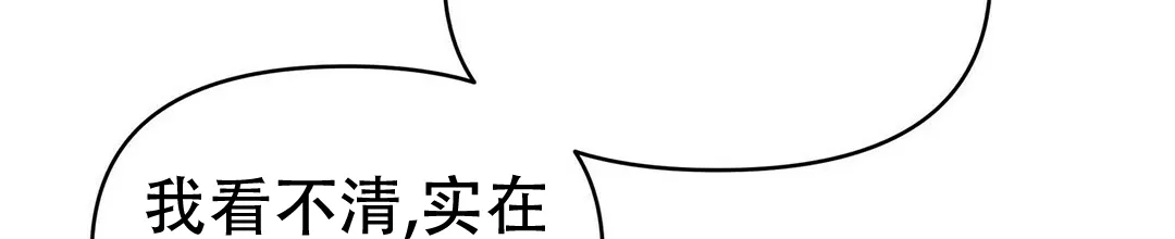 《B级向导》第15话 第29页