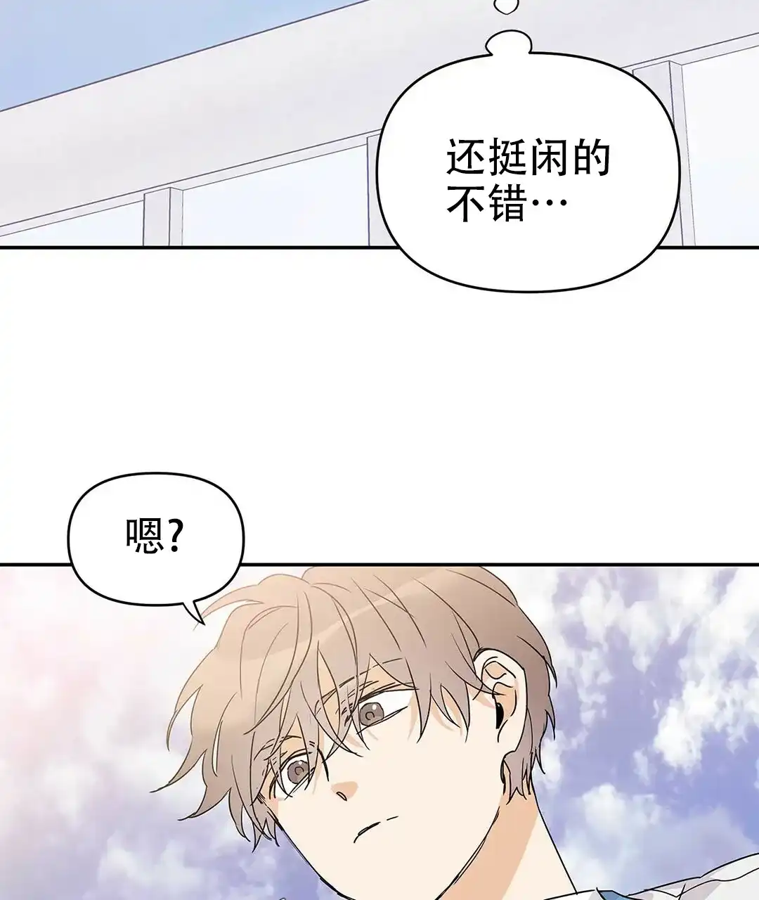 《B级向导》第15话 第22页