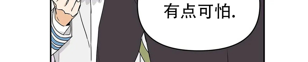 《B级向导》第15话 第47页