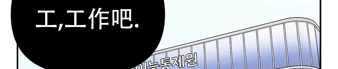 《B级向导》第15话 第14页