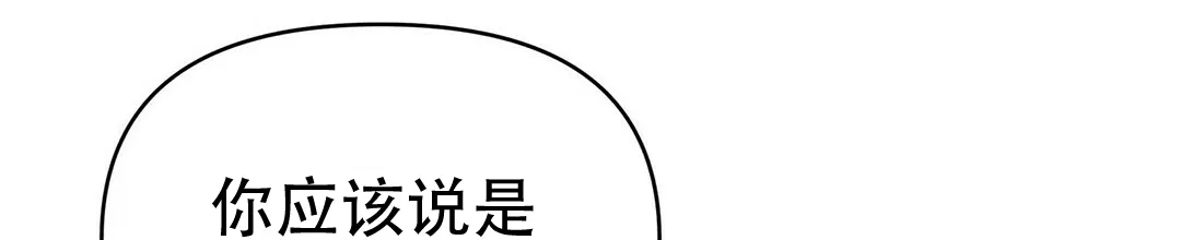 《B级向导》第15话 第43页