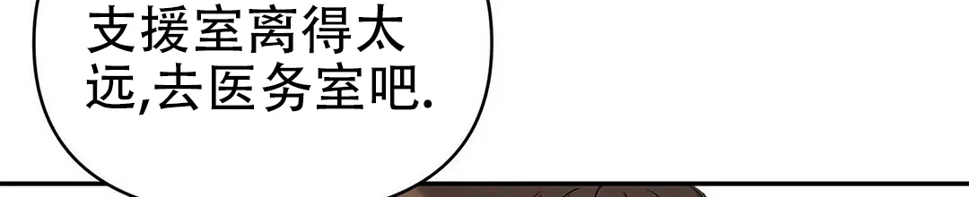 《B级向导》第15话 第73页