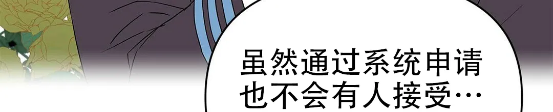 《B级向导》第15话 第67页