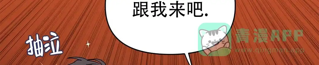 《B级向导》第15话 第71页