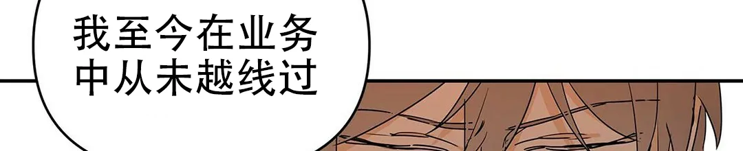 《B级向导》第15话 第4页
