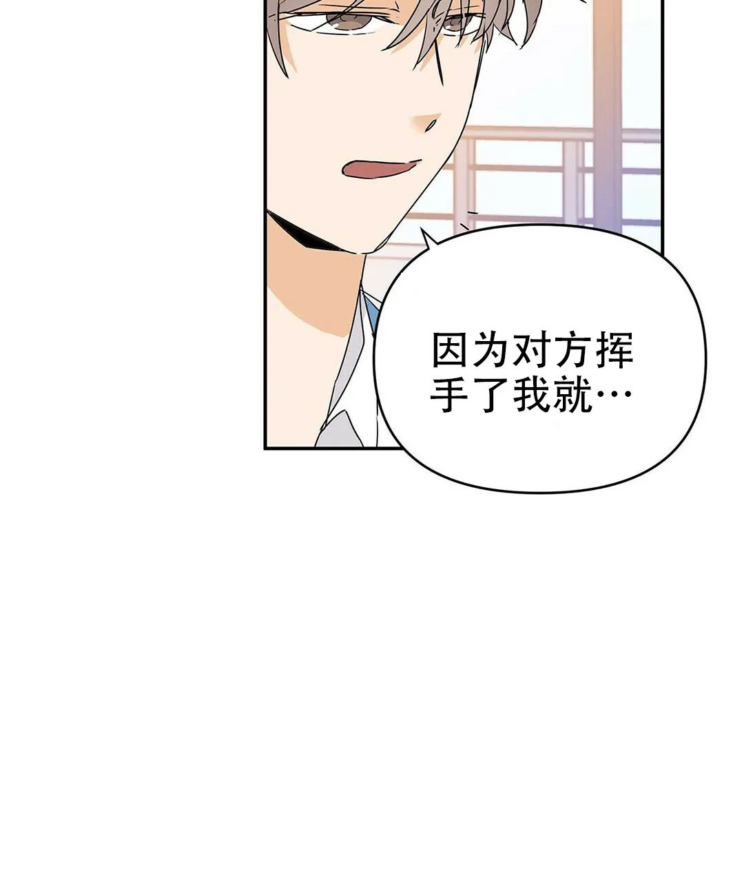 《B级向导》第15话 第42页