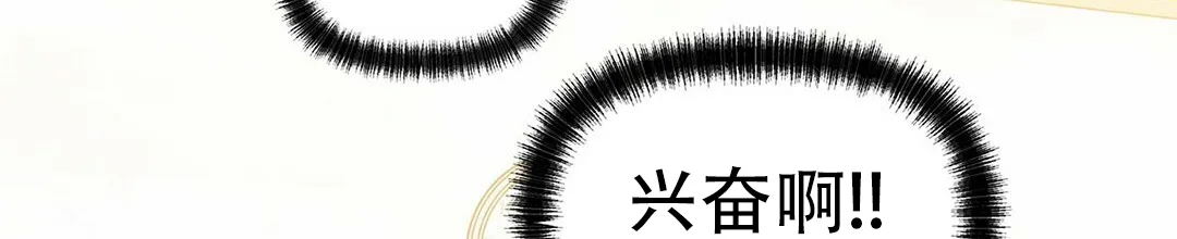 《B级向导》第16话 第48页