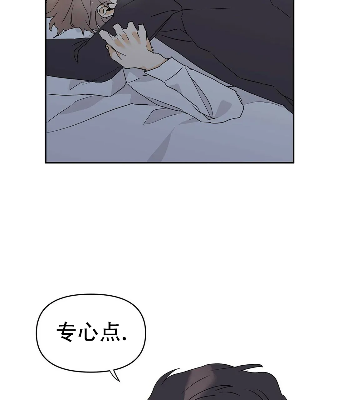 《B级向导》第16话 第25页