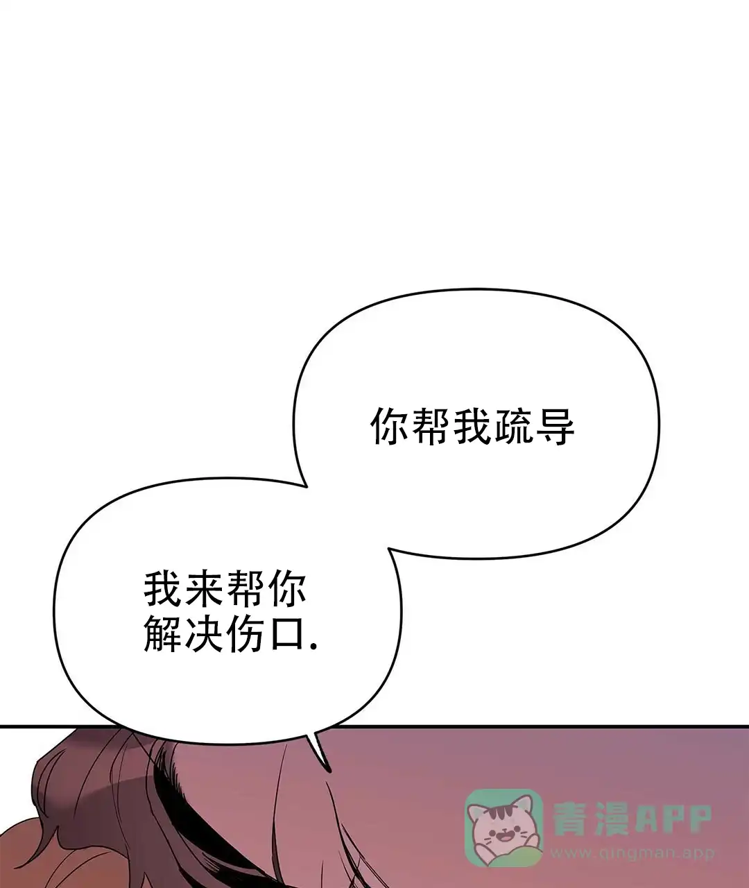 《B级向导》第16话 第41页