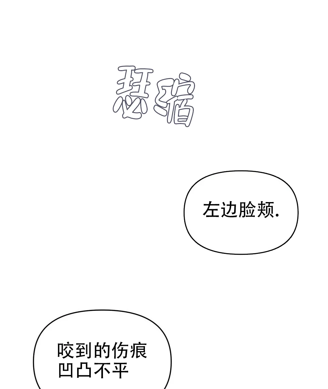 《B级向导》第16话 第39页