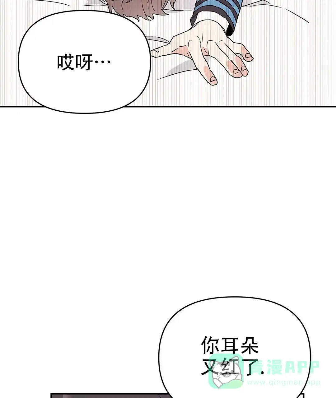 《B级向导》第16话 第51页