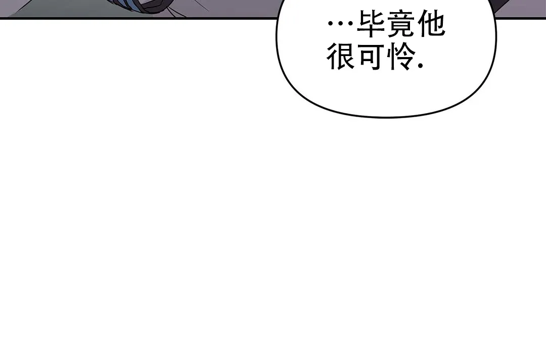 《B级向导》第16话 第22页