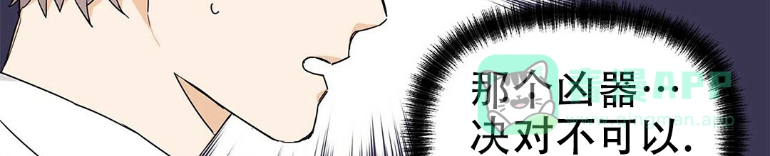 《B级向导》第17话 第36页