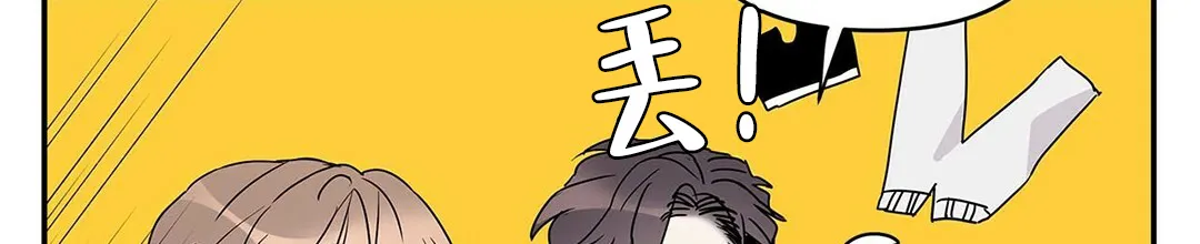 《B级向导》第17话 第44页