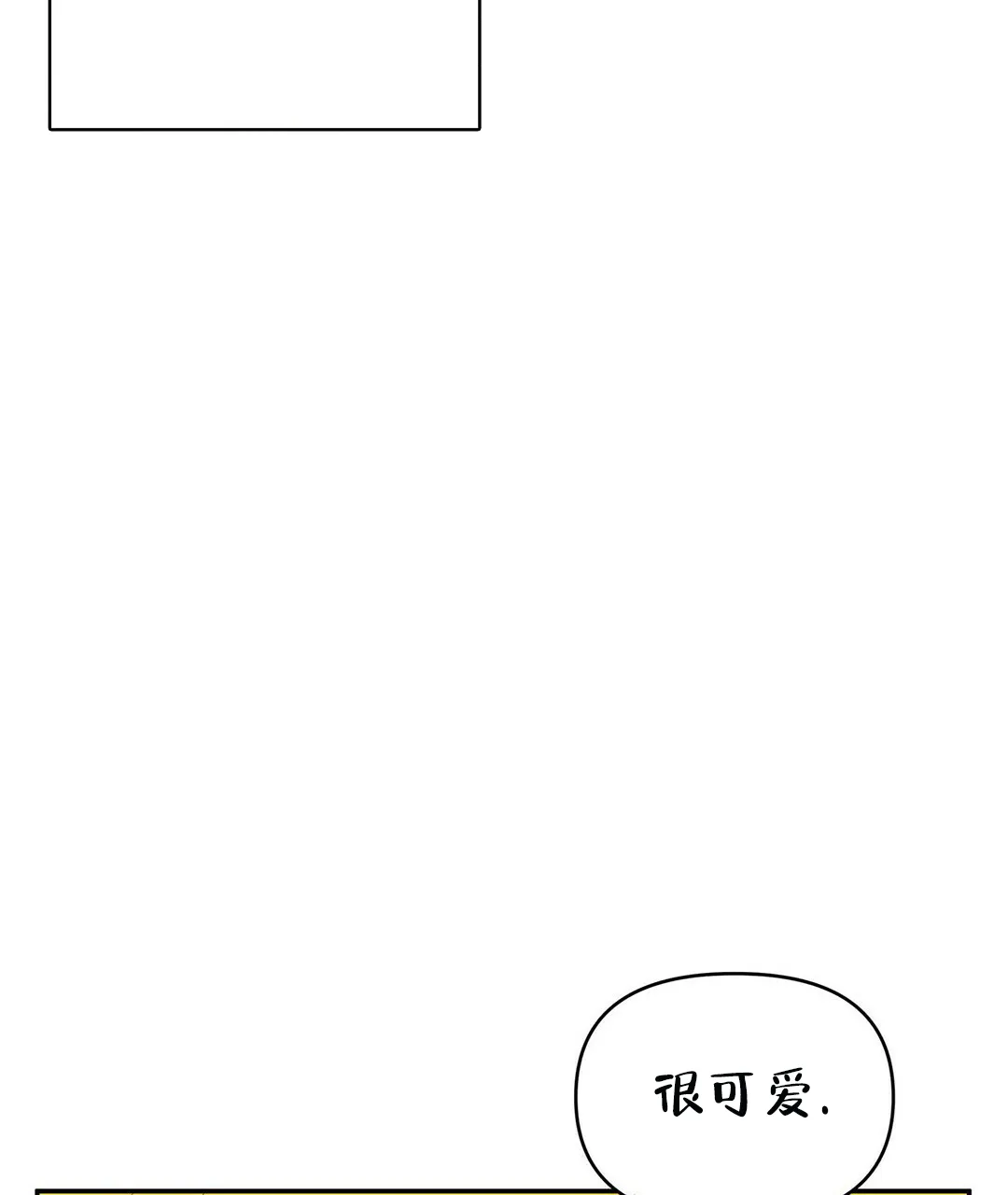 《B级向导》第17话 第43页