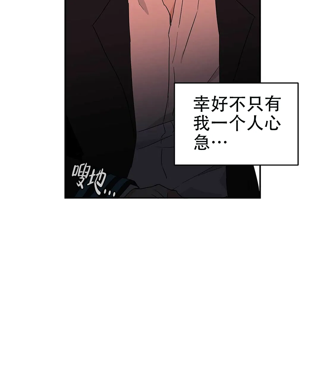 《B级向导》第17话 第28页