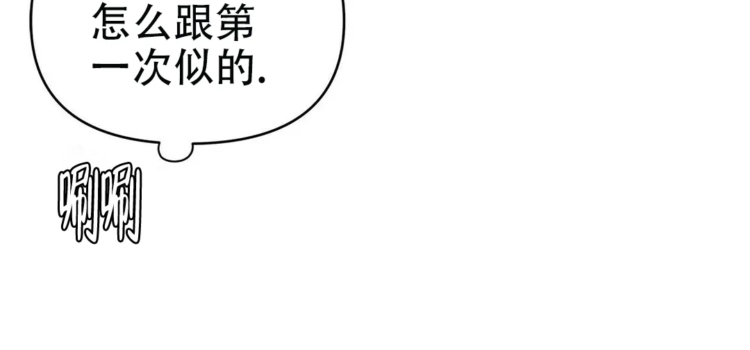 《B级向导》第18话 第8页