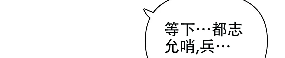 《B级向导》第18话 第14页