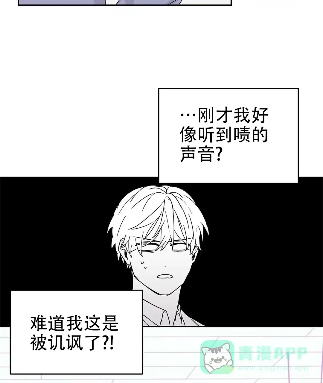 《B级向导》第19话 第51页