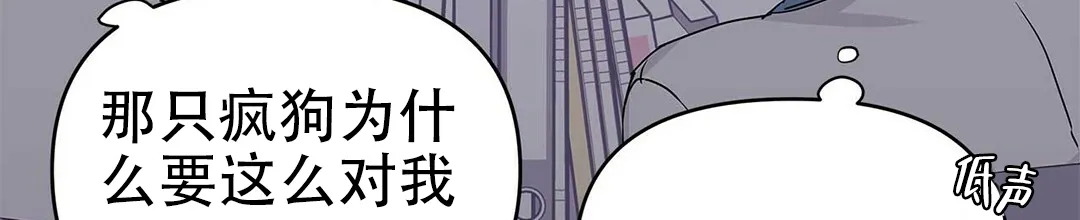 《B级向导》第19话 第54页