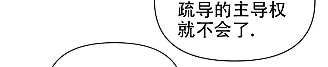 《B级向导》第19话 第65页