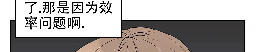 《B级向导》第19话 第8页
