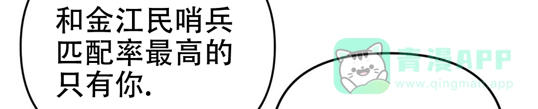 《B级向导》第2话 第61页