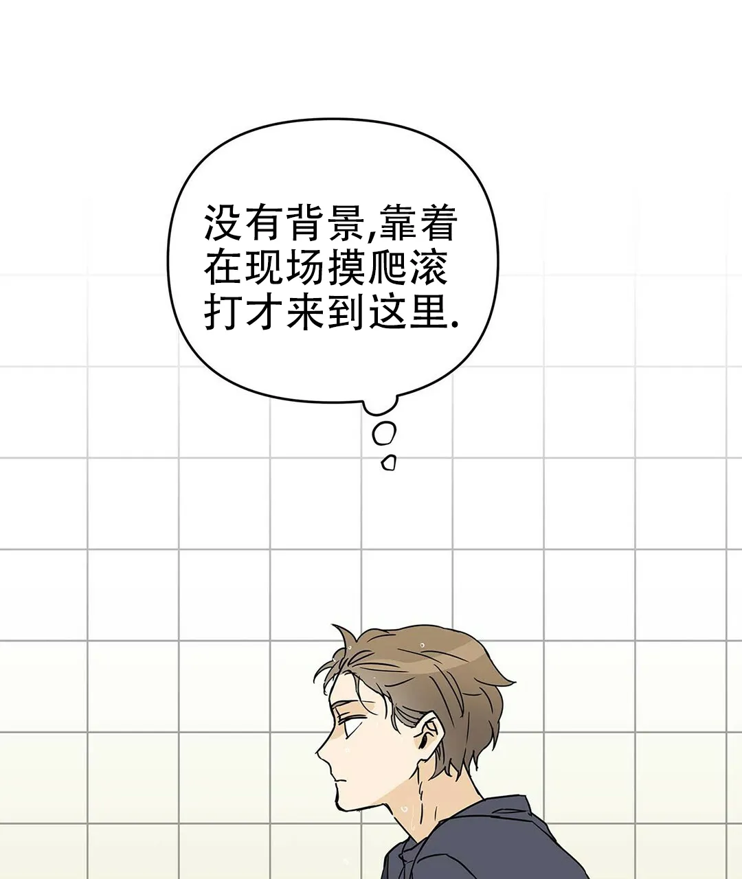 《B级向导》第2话 第49页
