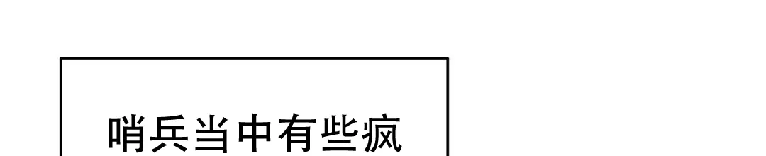《B级向导》第2话 第52页