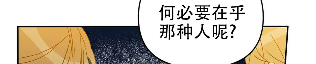 《B级向导》第2话 第25页