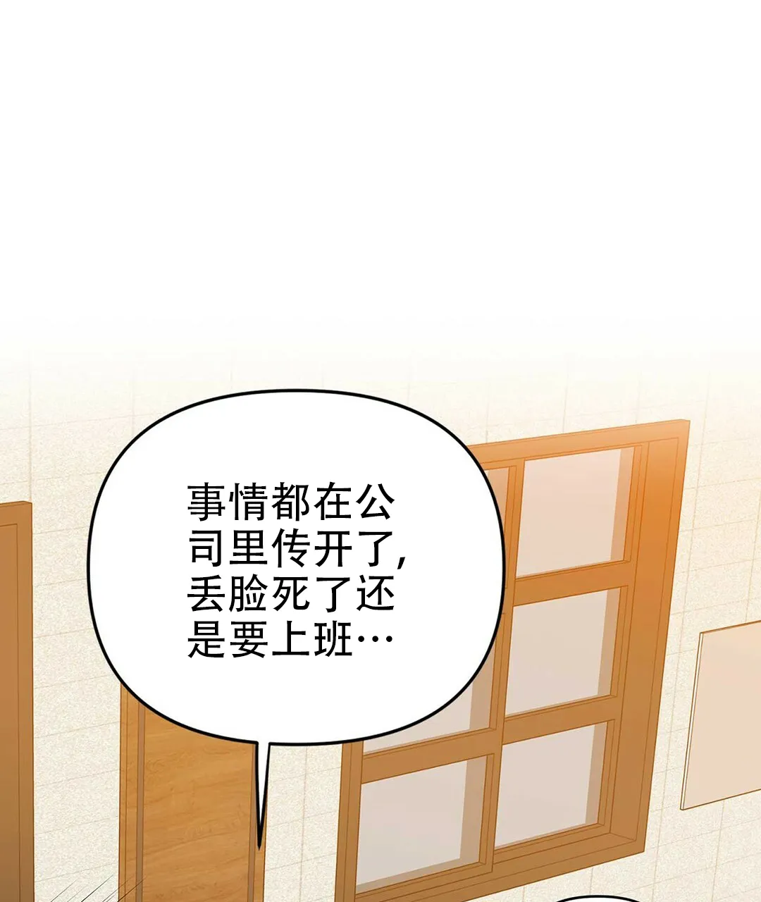 《B级向导》第2话 第30页