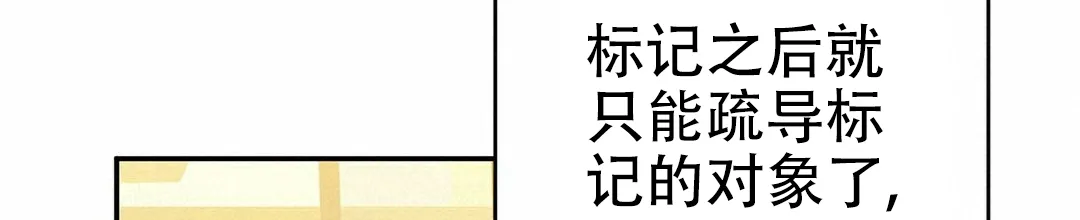 《B级向导》第2话 第4页