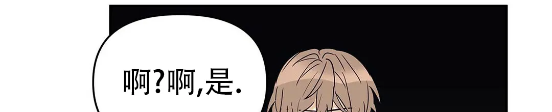《B级向导》第20话 第63页