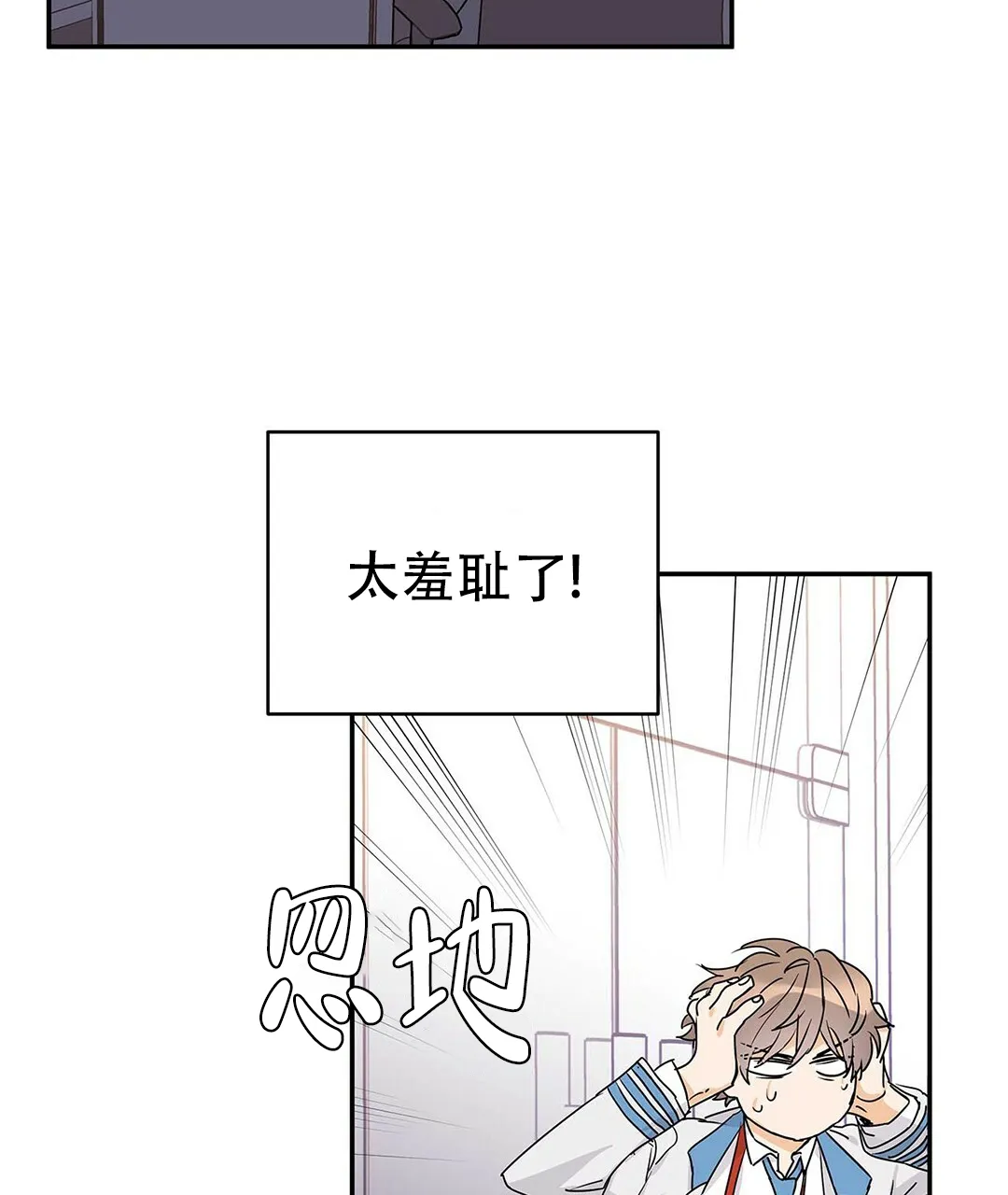 《B级向导》第20话 第28页