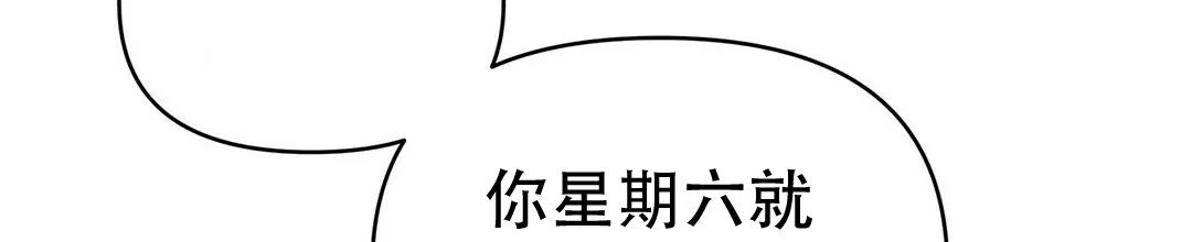 《B级向导》第20话 第2页